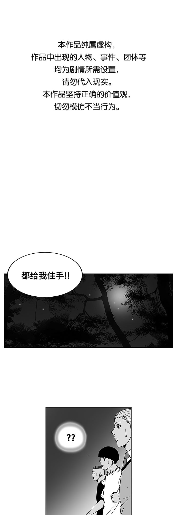 最強傳說姜海孝 - 第41話 - 1