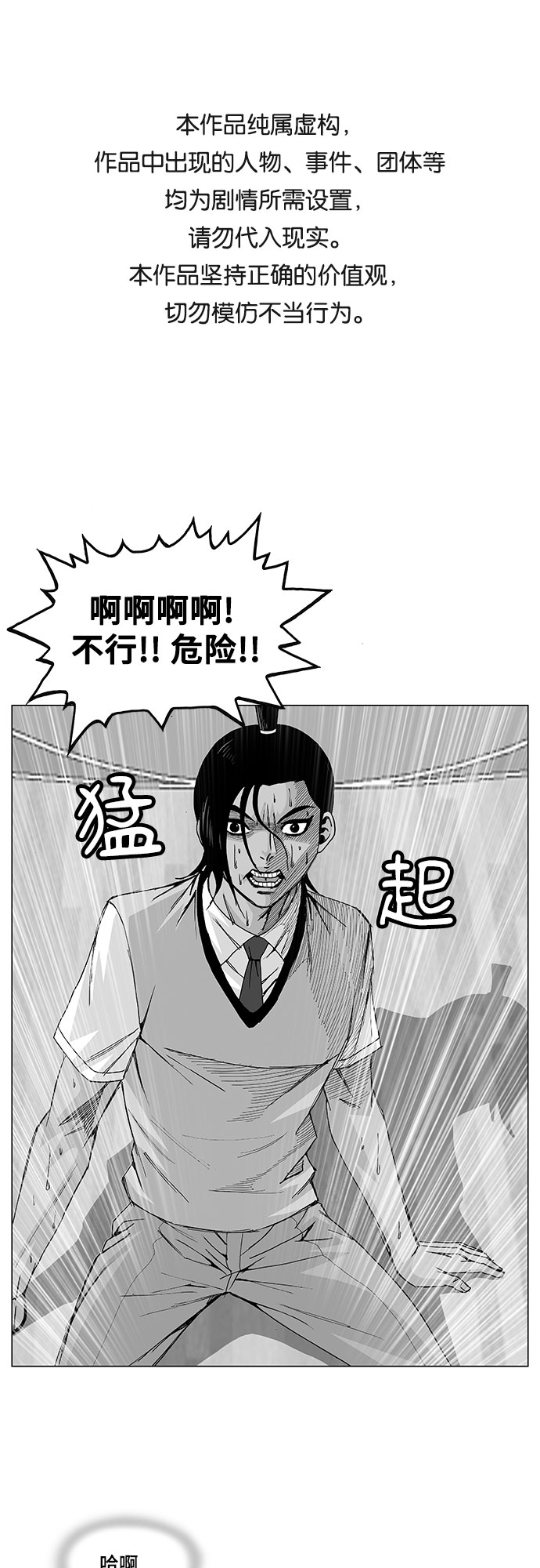 最強傳說姜海孝 - 第7話 - 1