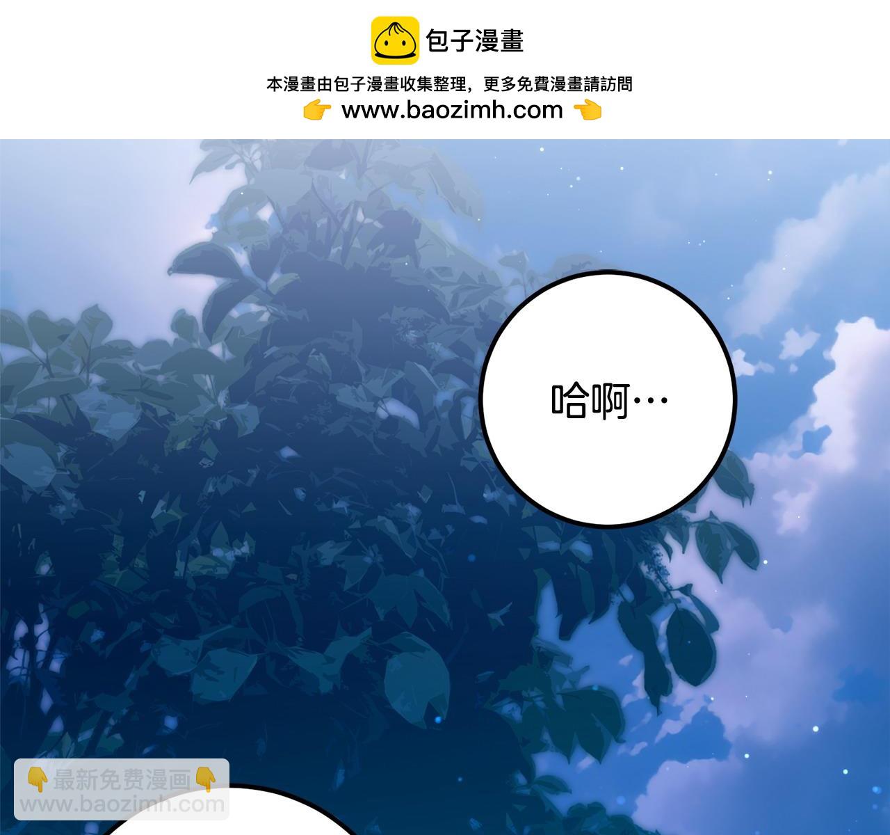 最強大公還能這麼可愛呀？ - 第49話 磕到了(1/4) - 2