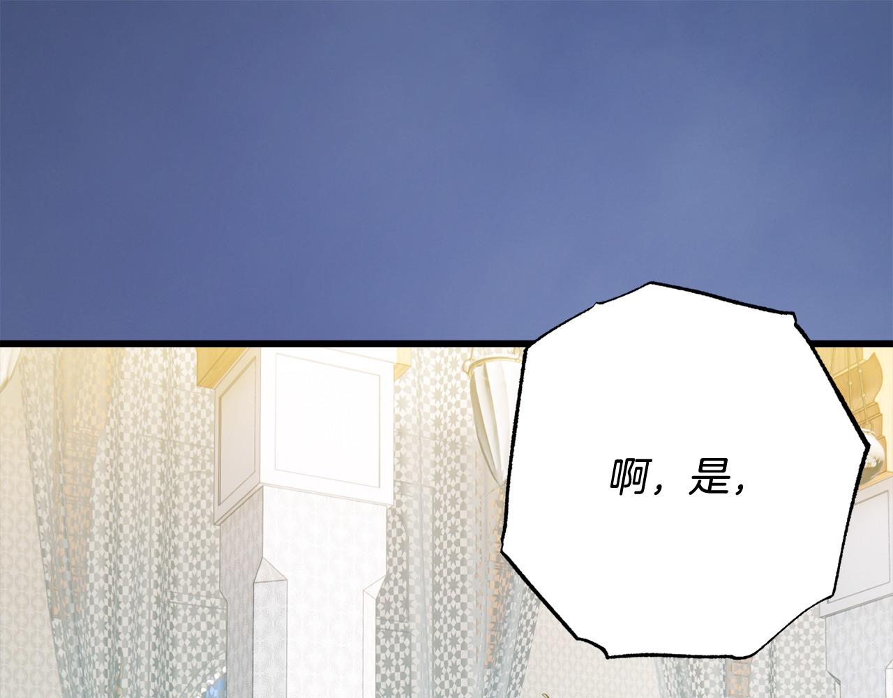最強大公還能這麼可愛呀？ - 第55話 大公的溫柔(1/4) - 1