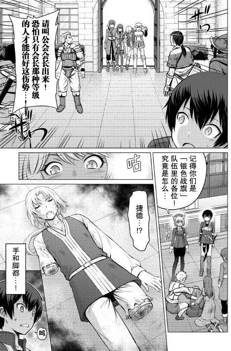 最強的職業不是勇者也不是賢者好像是鑑定士(僞)的樣子 - 第05回 - 1