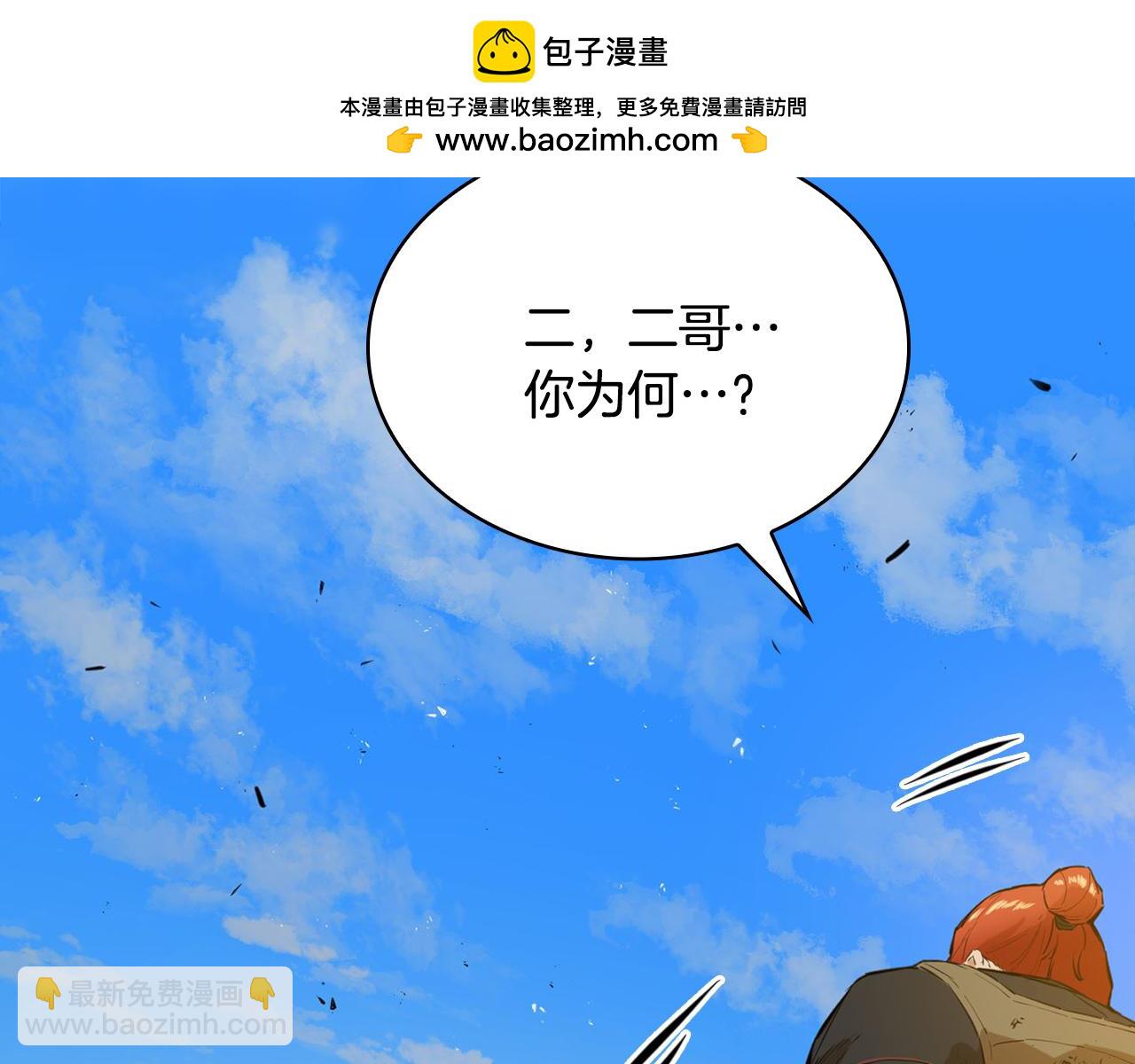 最強反派魔教紈絝 - 第29話 密謀離間計(1/5) - 2