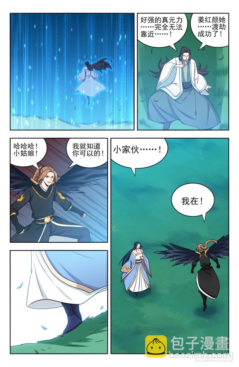 最強反套路系統 - 179煉虛期之戰！ - 2