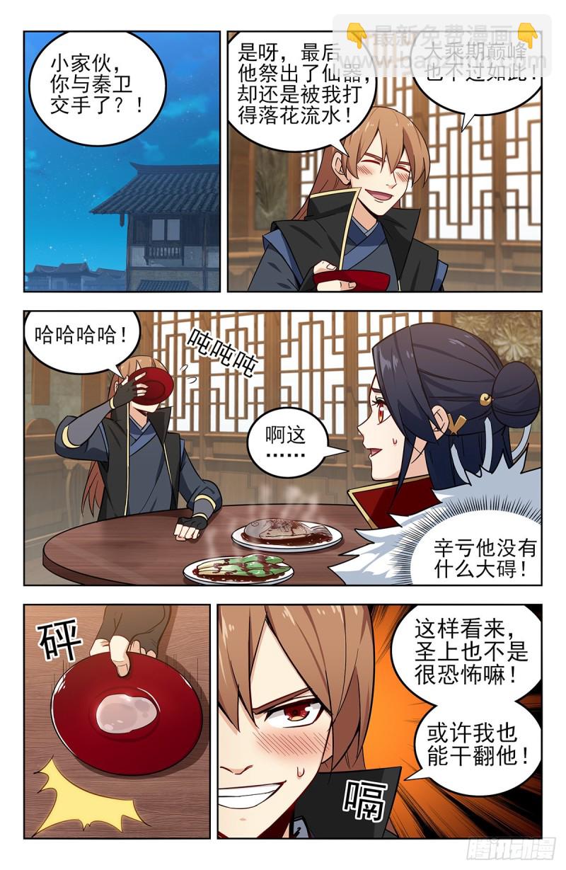 最強反套路系統 - 268萬佛門 - 2
