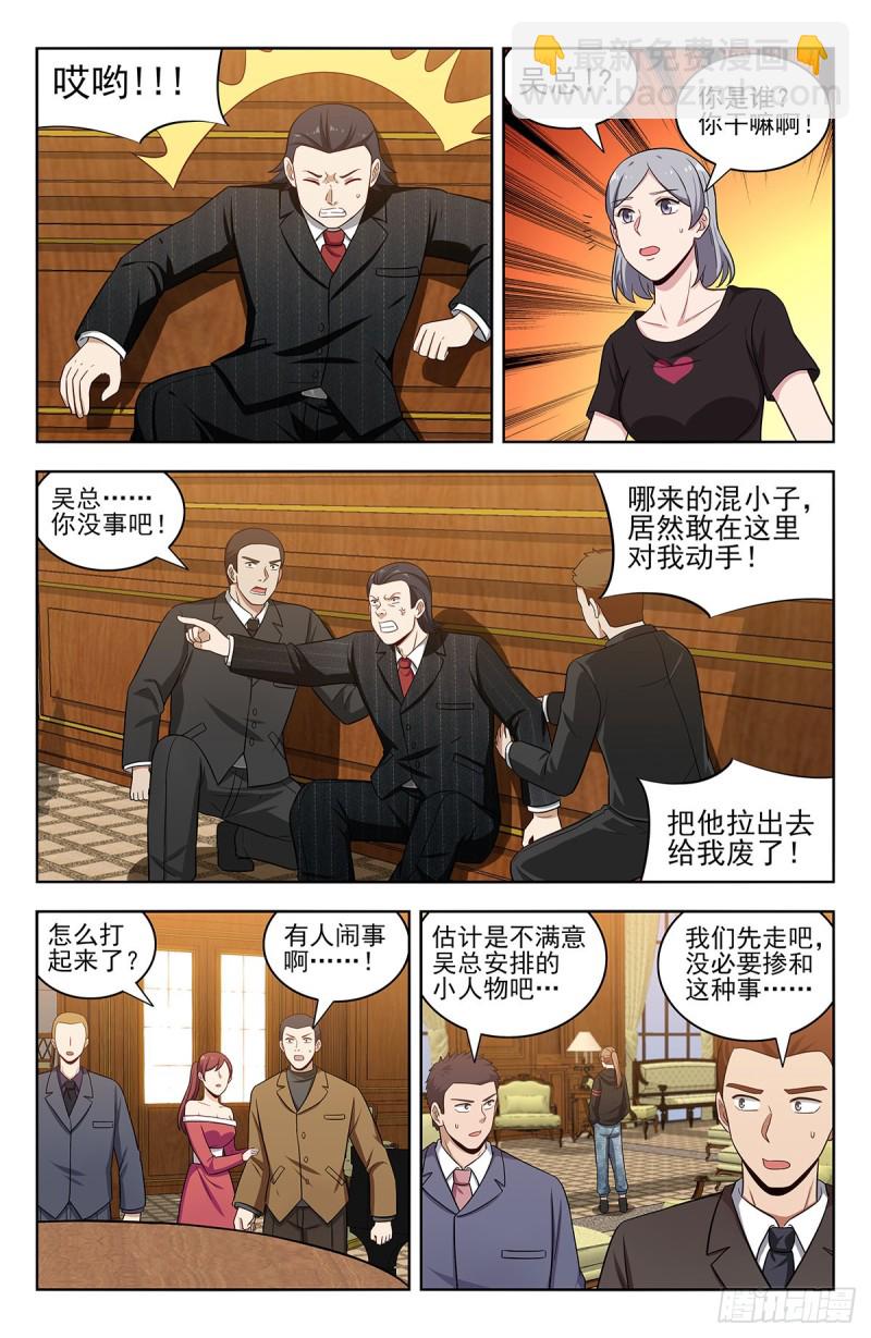 最強反套路系統 - 300直播首秀 - 2