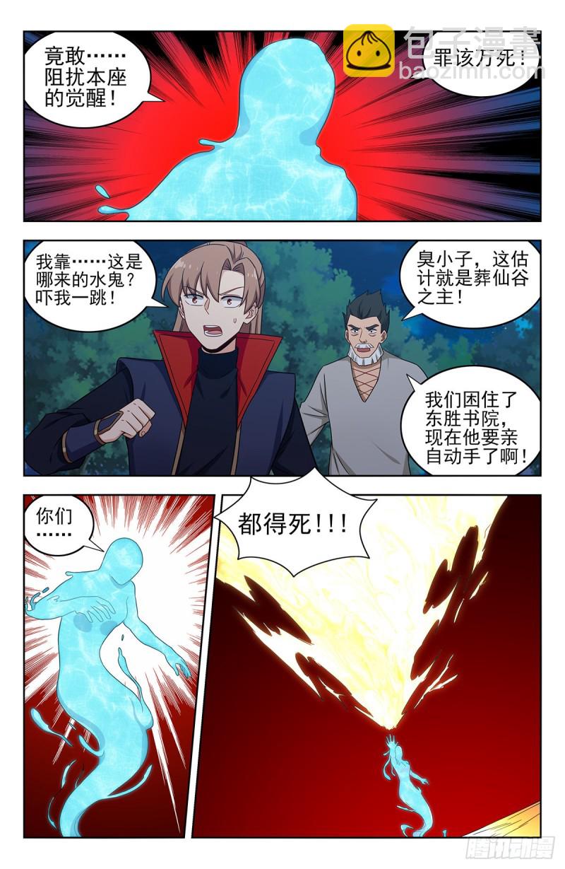 最強反套路系統 - 354童子尿 - 2