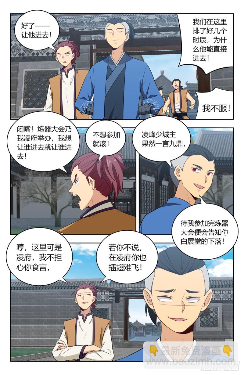 最強反套路系統 - 392刷榜行爲 - 2