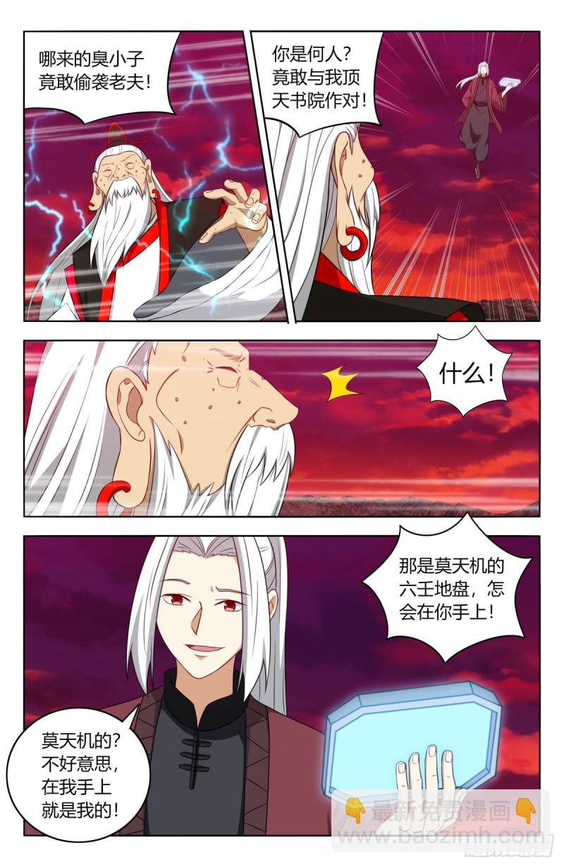 最強反套路系統 - 404炸！ - 2