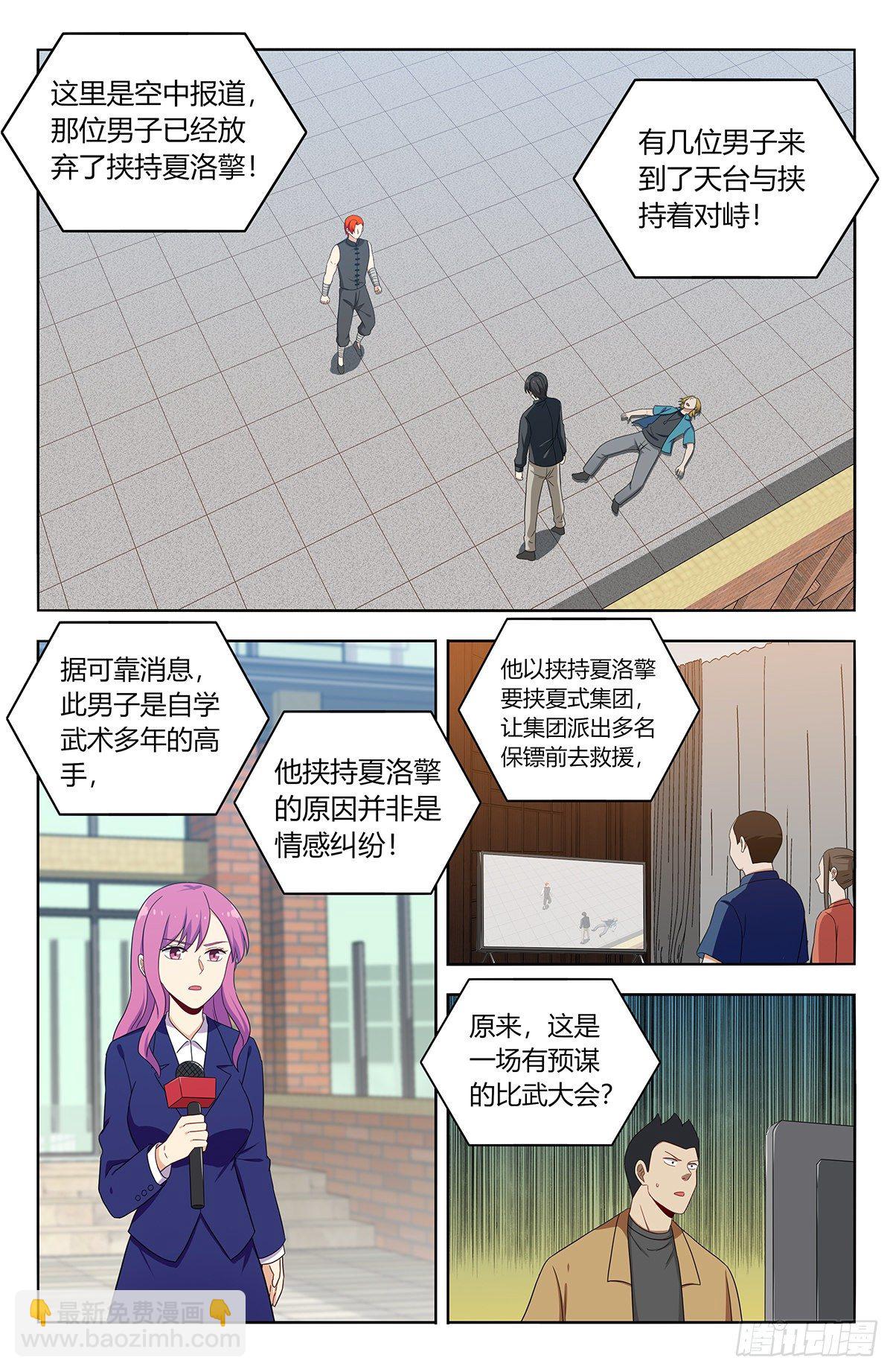 最強反套路系統 - 538突破記憶世界 - 2