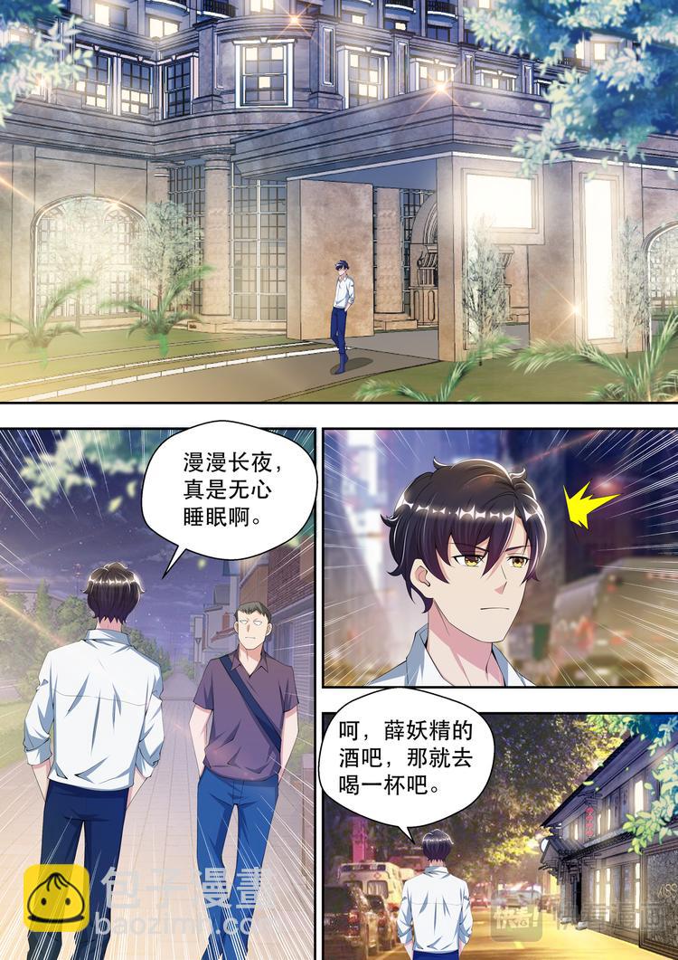最強狂兵 - 第47話  酒吧風雲1 - 2