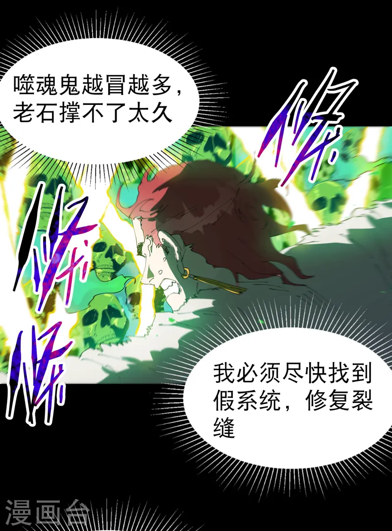 最強內卷系統 - 第108話 打不過啊！ - 1
