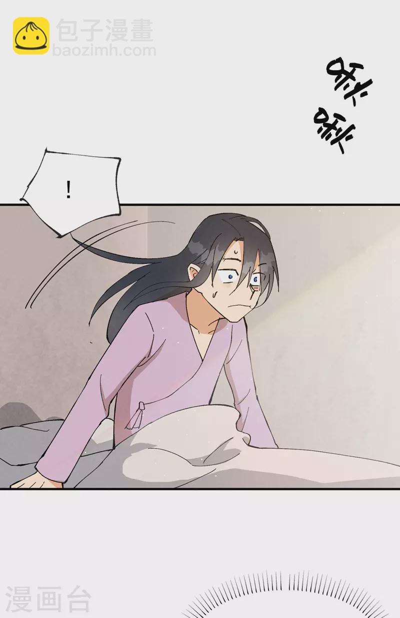 最強內卷系統 - 第14話 狗男人 - 2