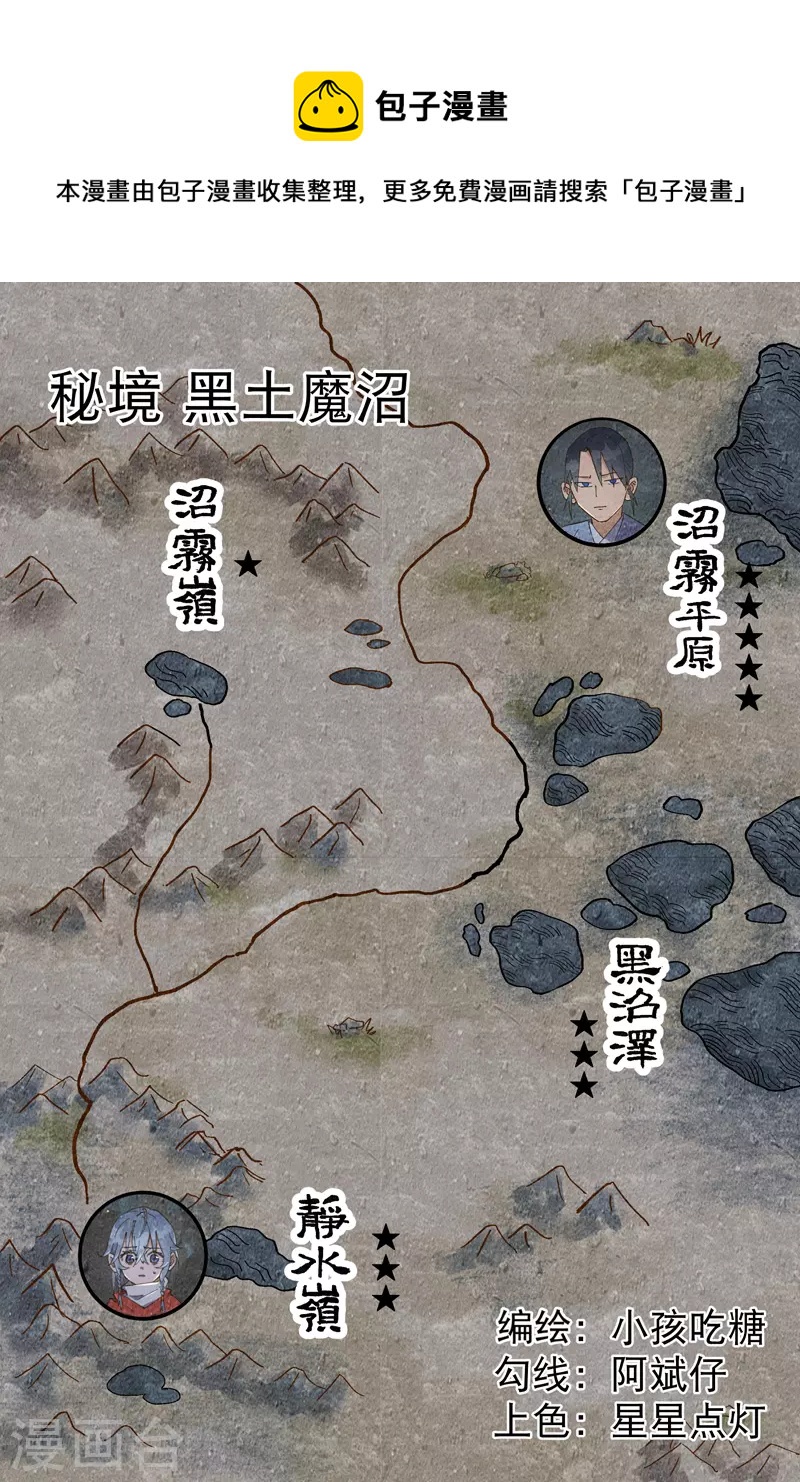 最強內卷系統 - 第18話 開始種地！ - 1