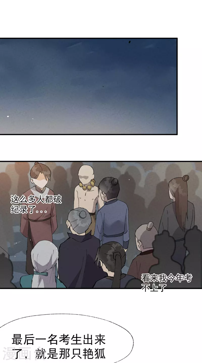最強內卷系統 - 第43話 魅惑之聲 - 1