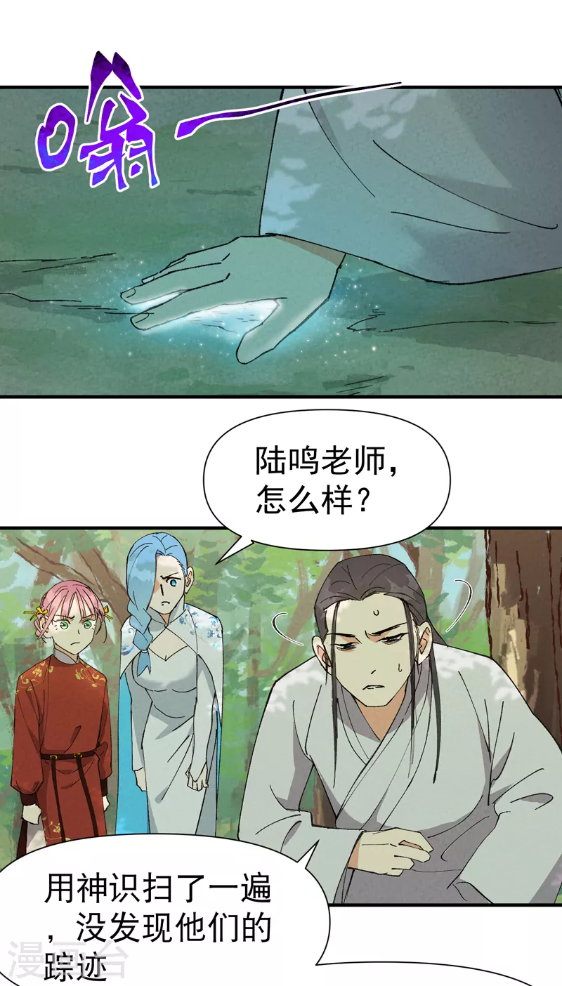 最強內卷系統 - 第56話 越獄3 - 1