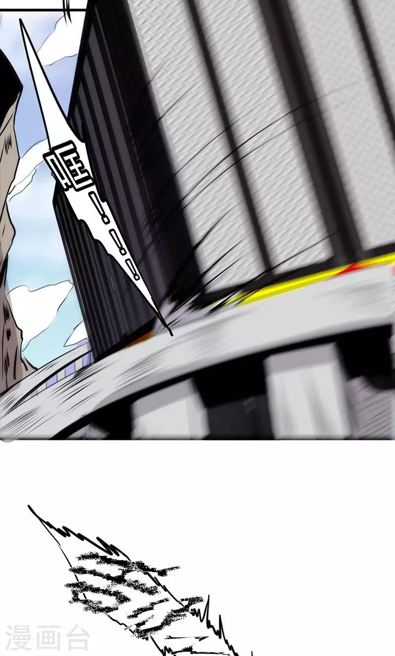 最強農民工 - 第37話 黃花菜都涼了 - 2