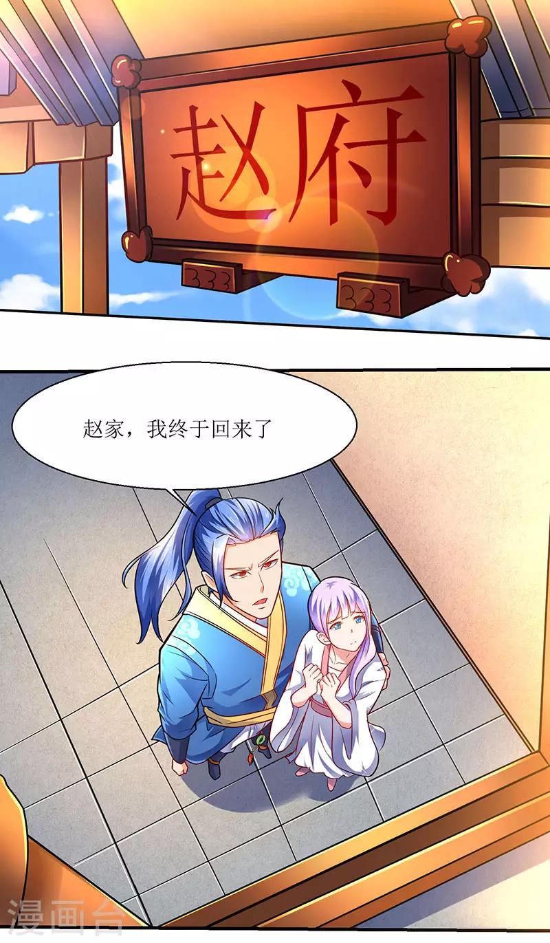 最强升级 - 第13话 以下犯上 - 1
