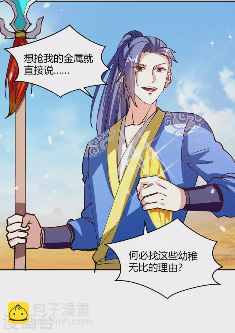 最強升級 - 第327話 金傀 - 2