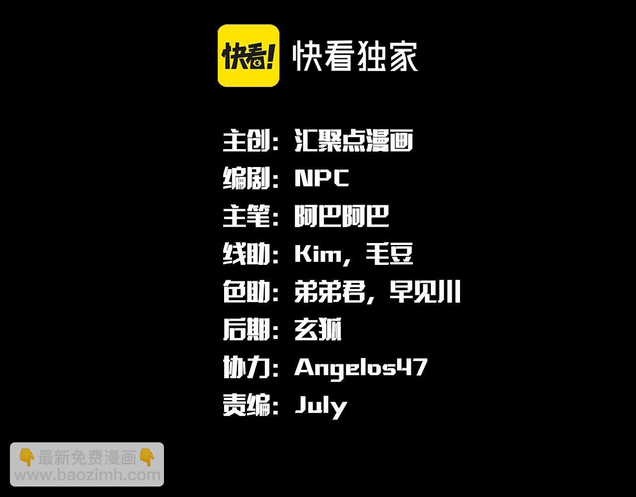 最強玩家 - 第37話  以牙還牙(1/3) - 3