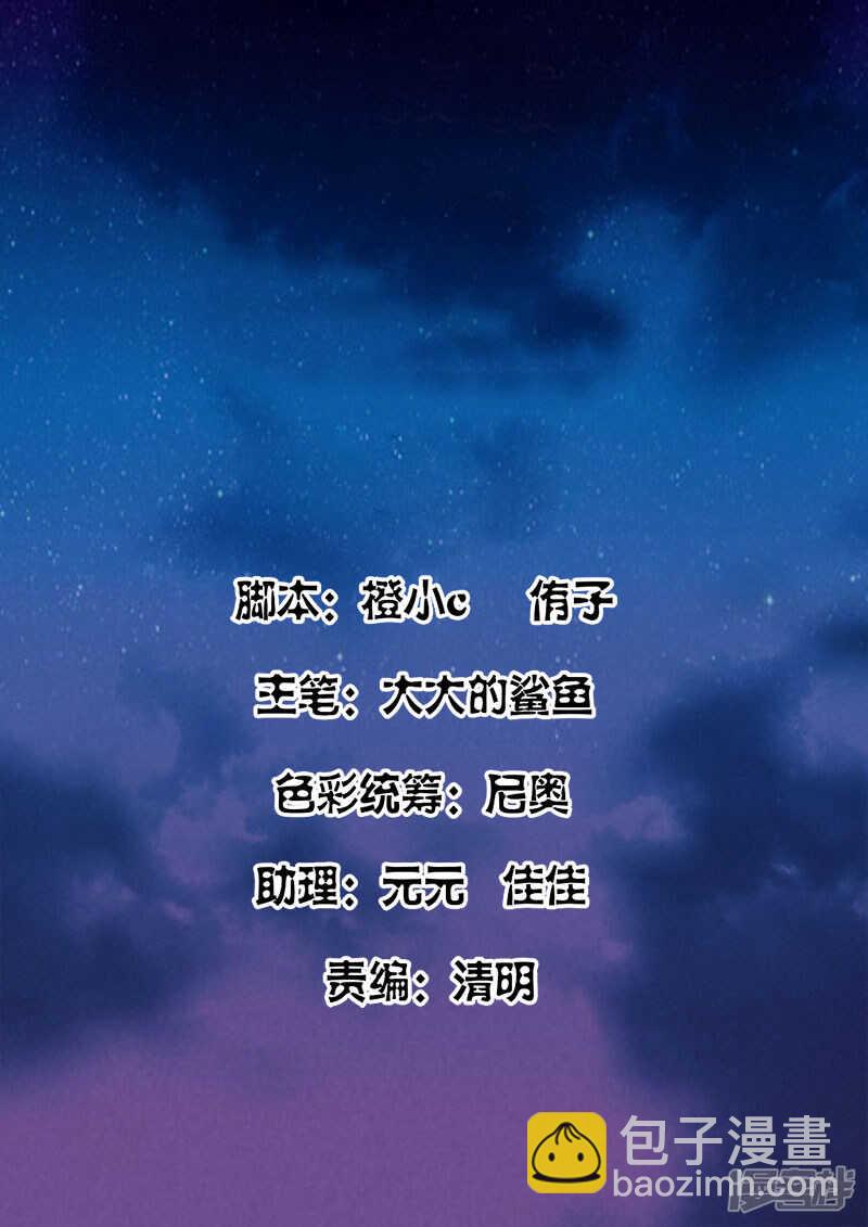 最強梟雄系統 - 亡命之徒！ - 2