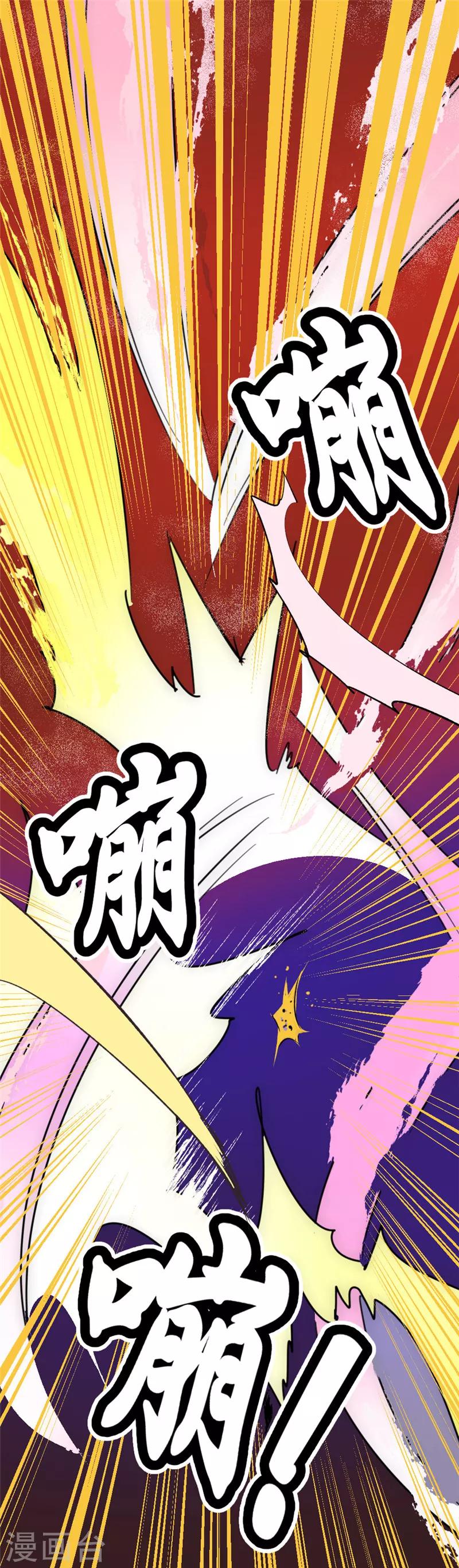 最強妖孽 - 第27話 別有洞天 - 2