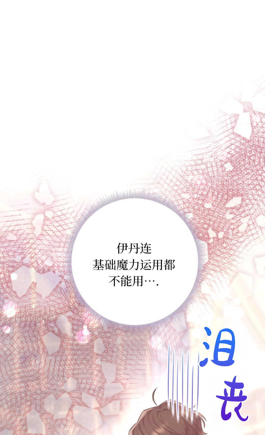 最強者哥哥失憶了 - 第29話(1/2) - 1