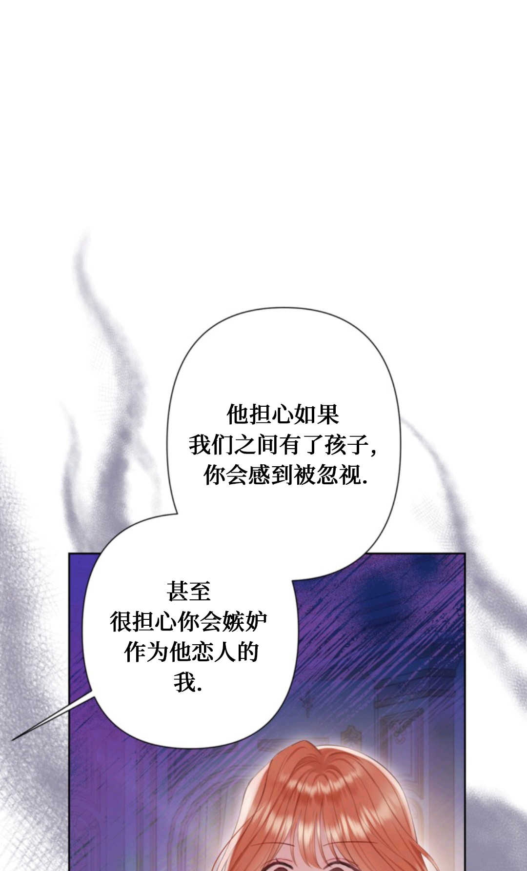最強者哥哥失憶了 - 第31話(1/2) - 1