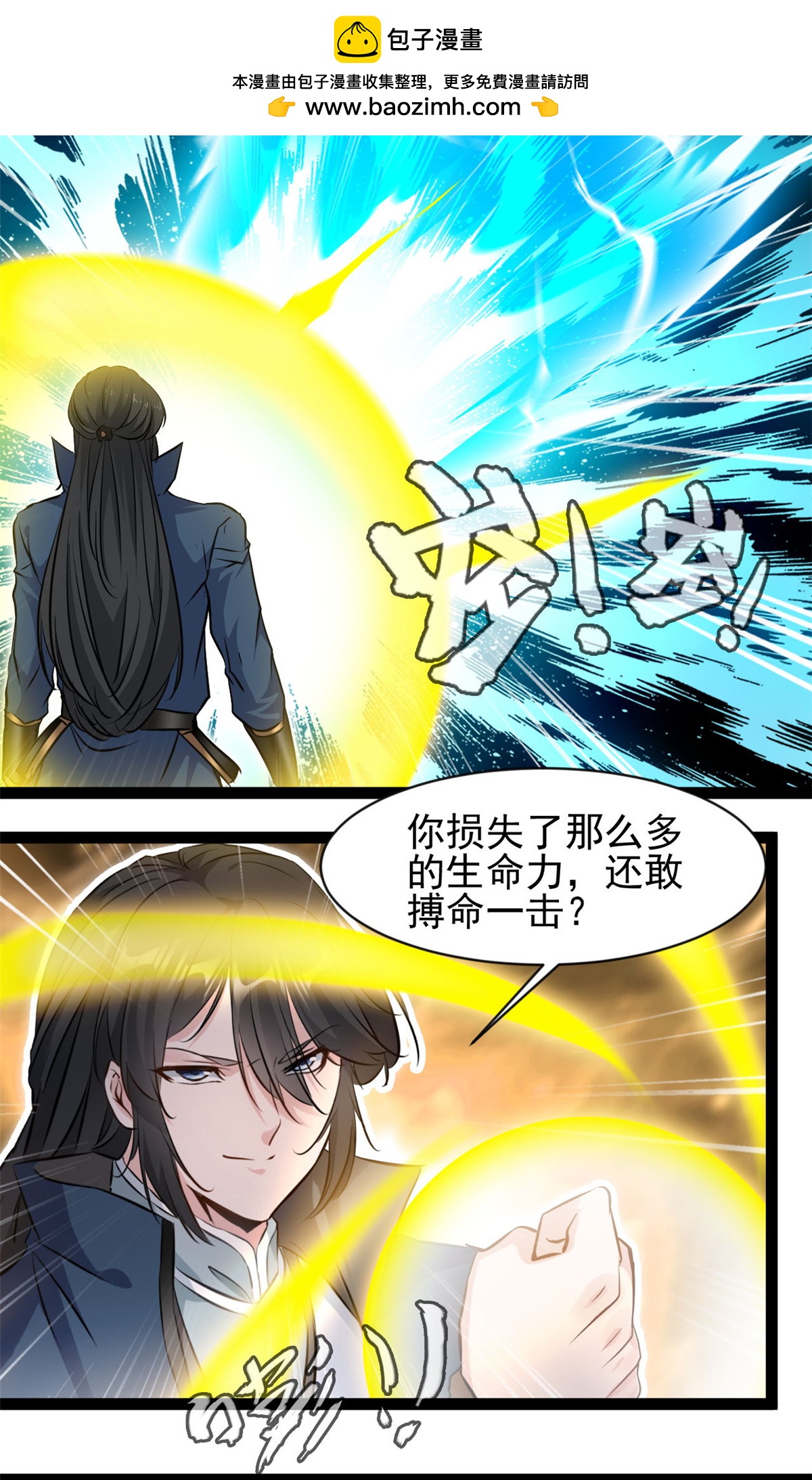最強主宰 - 第177話 認我爲主 - 2