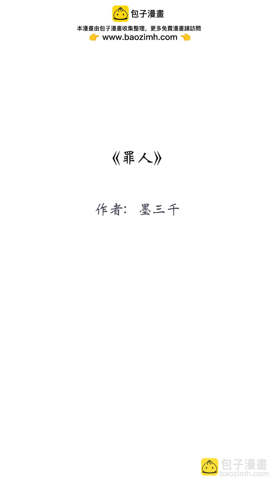 罪人 - 11 來自地球的客串 - 2