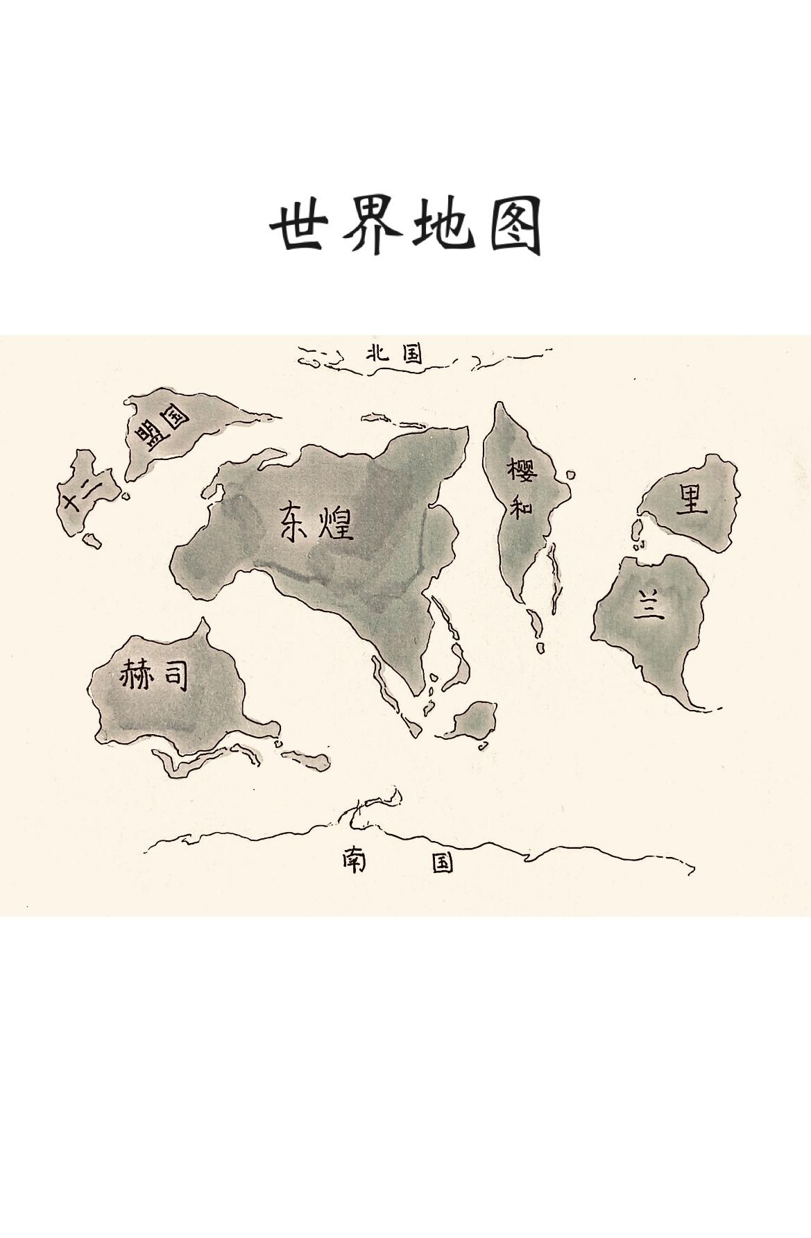 罪人 - 5 過往之事 - 1