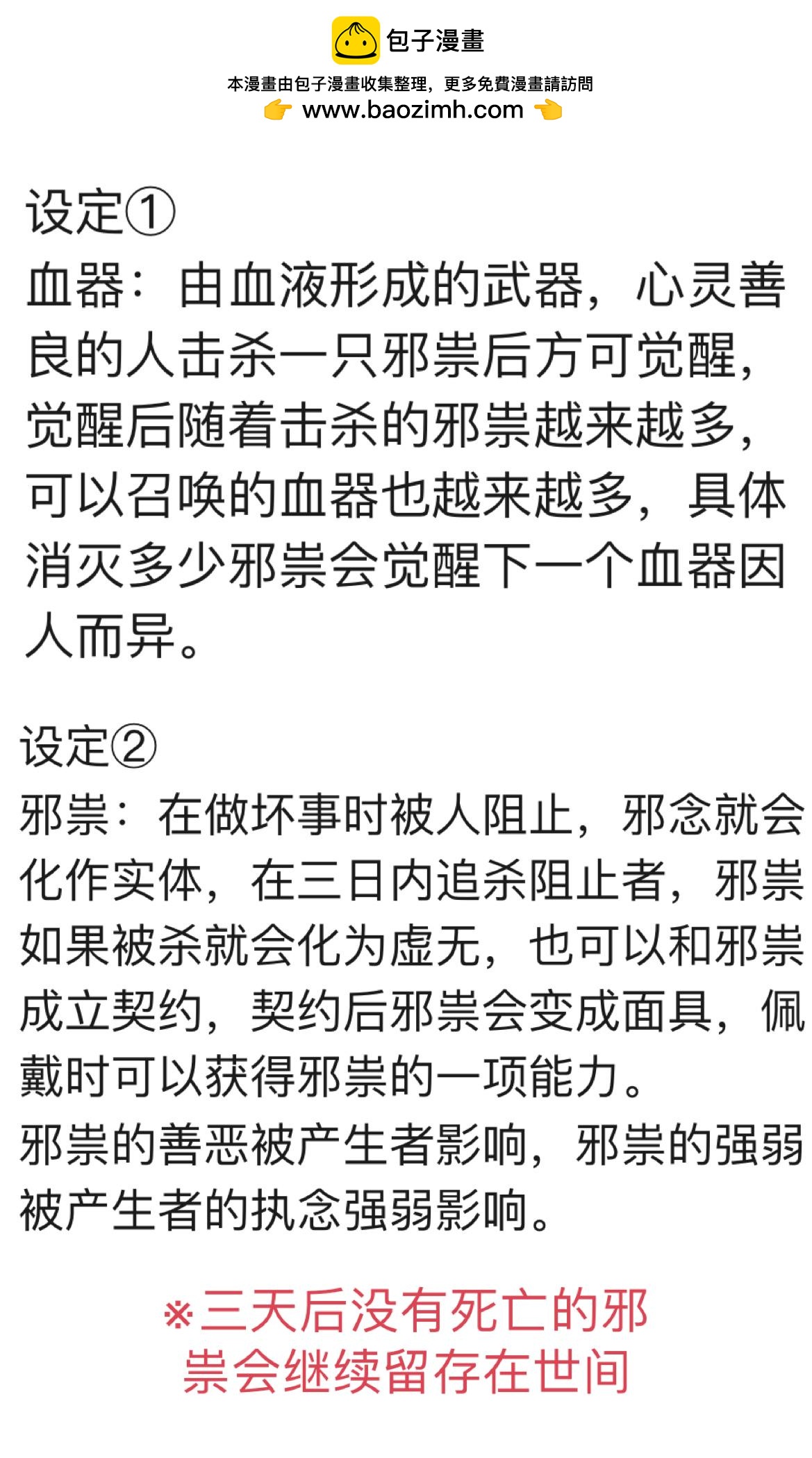罪人 - 5 過往之事 - 2