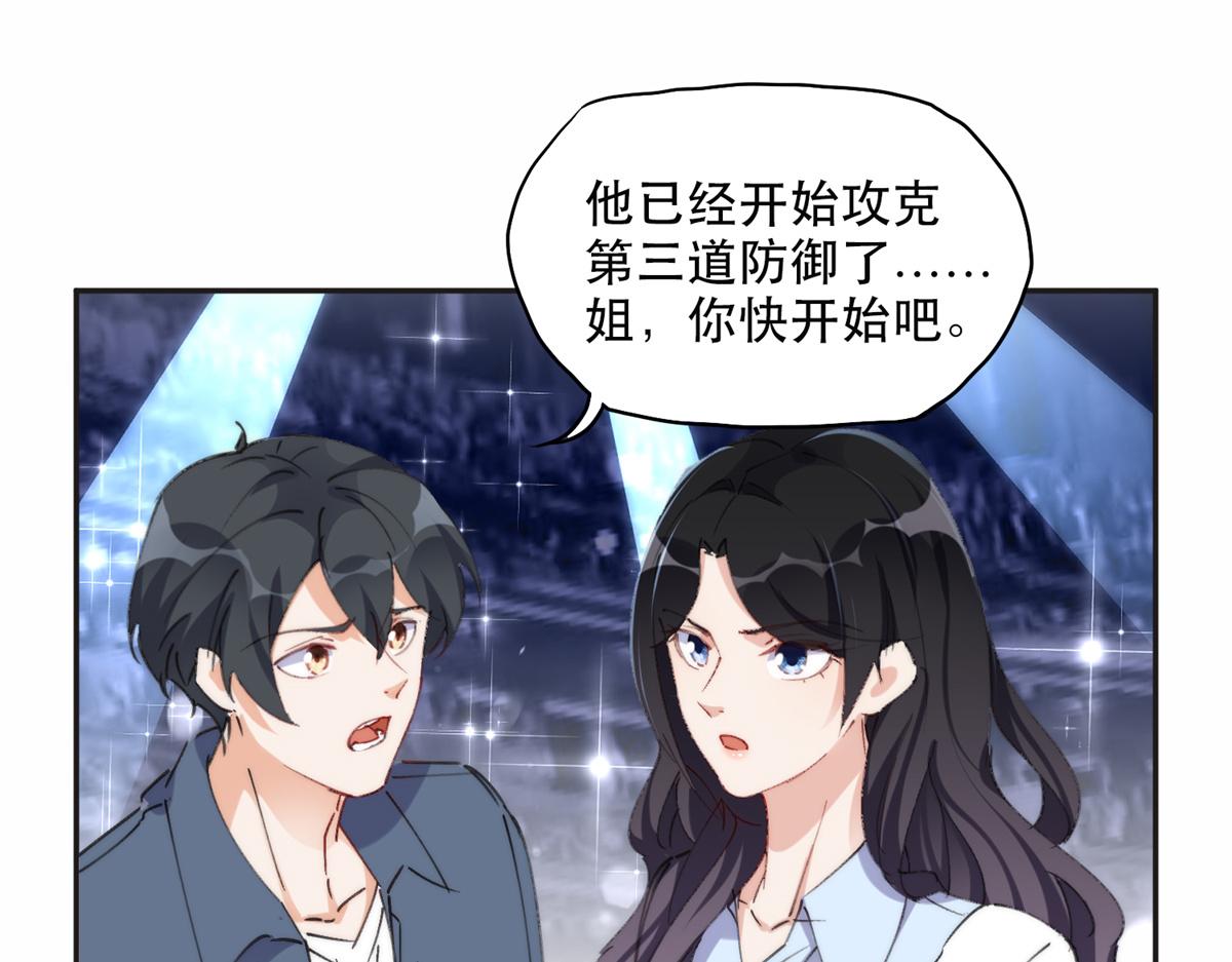 最閃亮的星河 - 31 她好耀眼(1/2) - 3