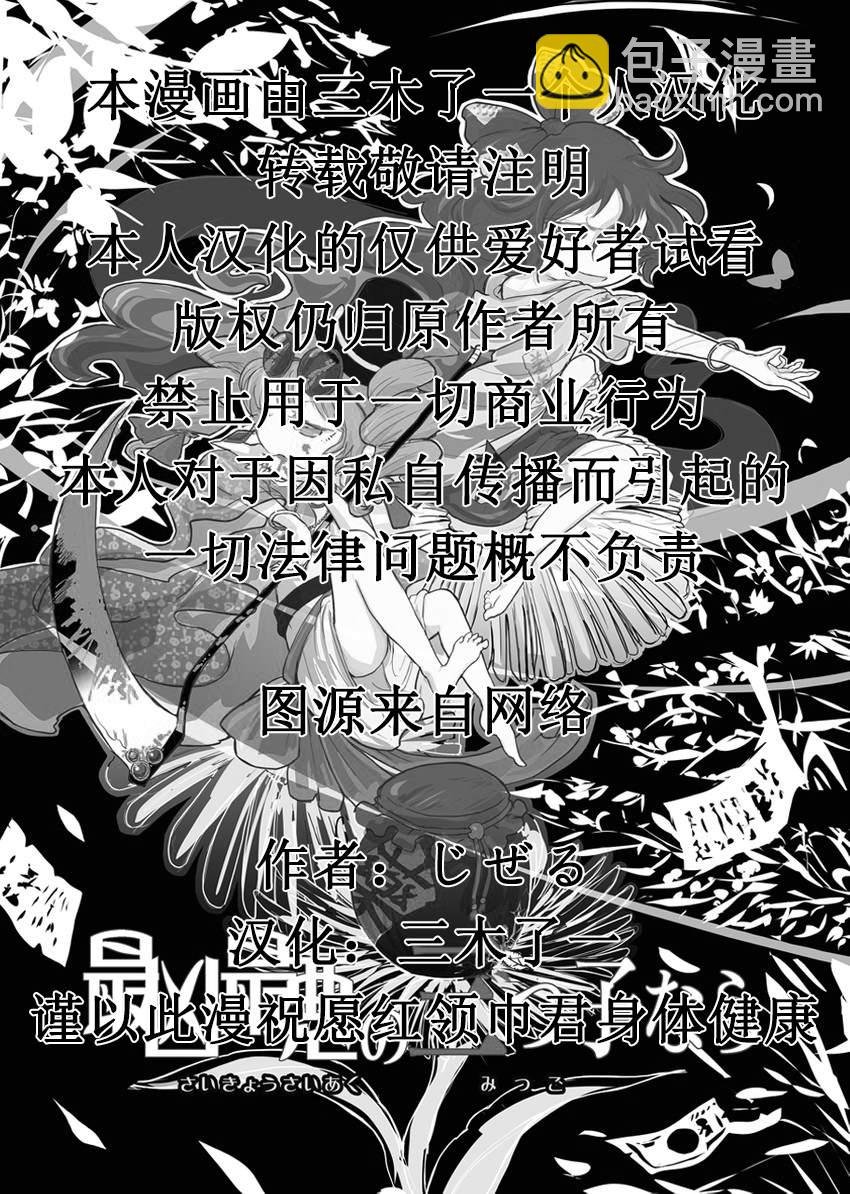 最兇最悪の三つ子なら - 短篇 - 2