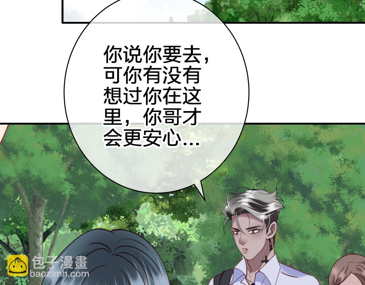 租借戀人弄錯性別怎麼辦？ - 第五十三回 幫不幫？(1/2) - 3