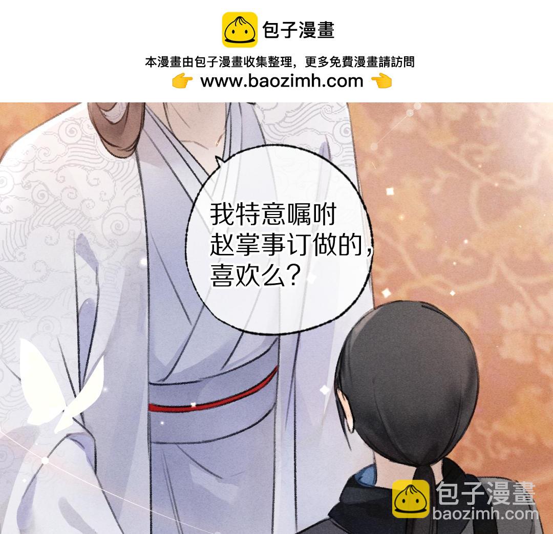 遵命 - 第116話 麻煩上門(1/3) - 2