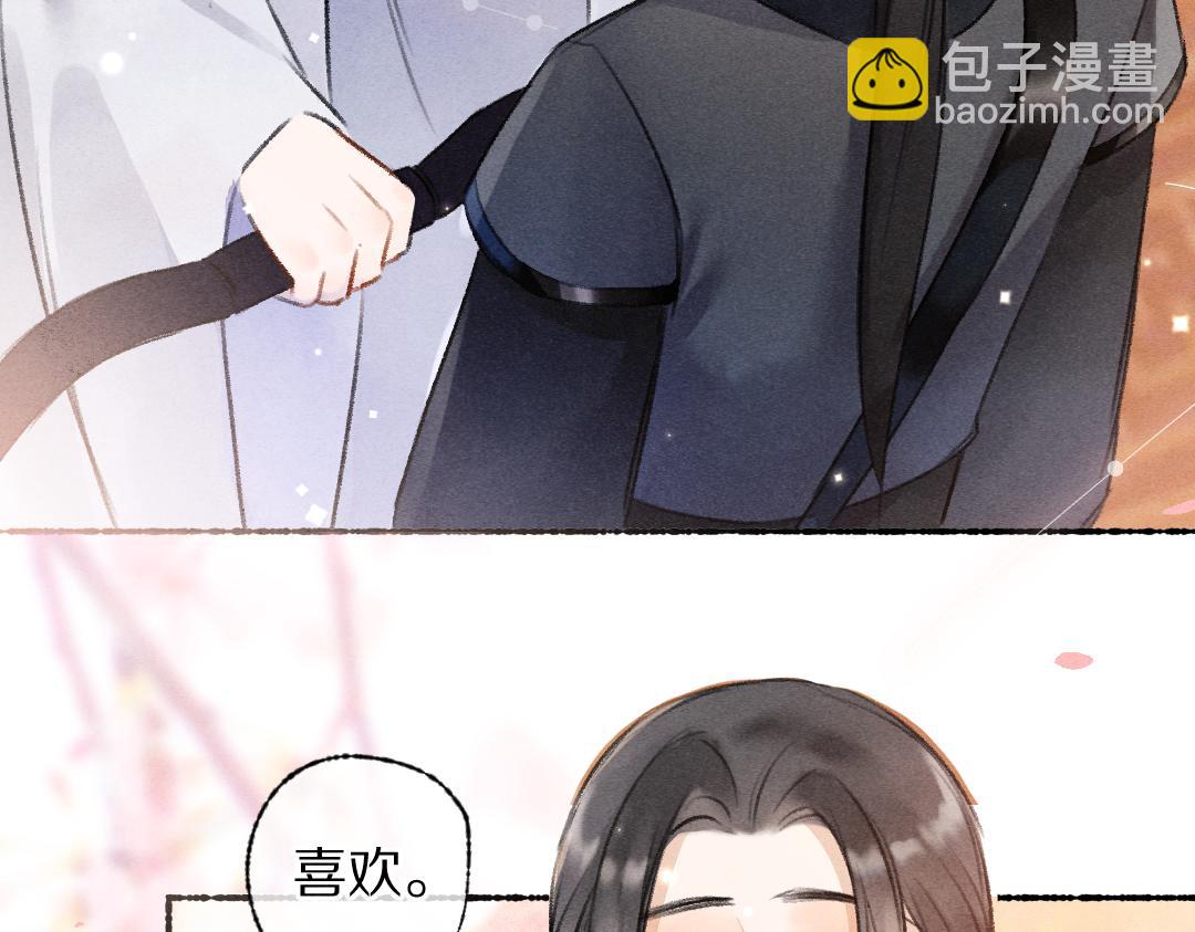 遵命 - 第116話 麻煩上門(1/3) - 3