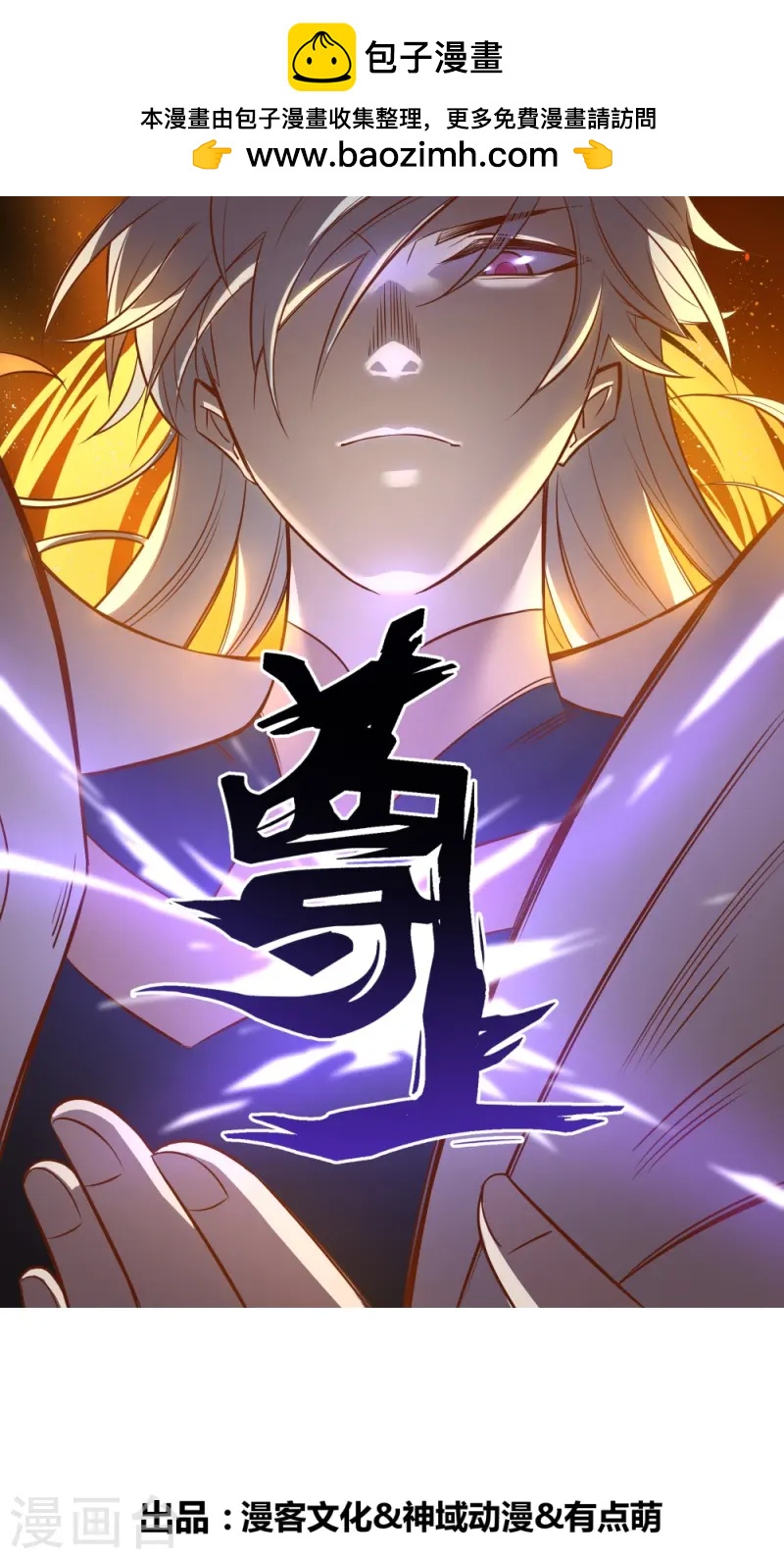 尊上 - 第453話 做個了斷 - 1