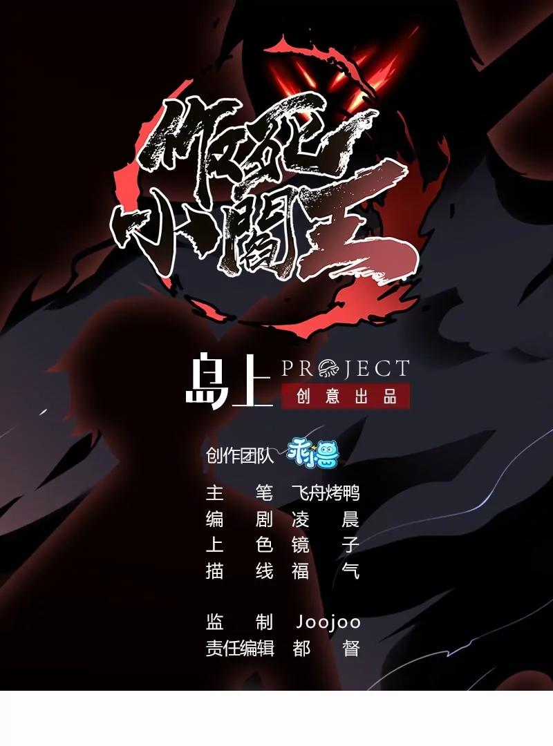 作死小霸王 - 第35話 情書？包藏的禍心！ - 1