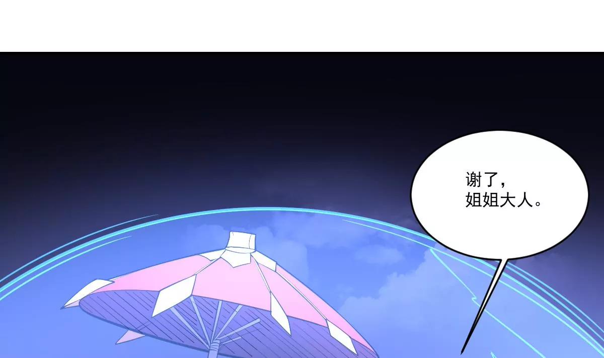 作死小霸王 - 第83話 三對二！混戰開始！ - 3