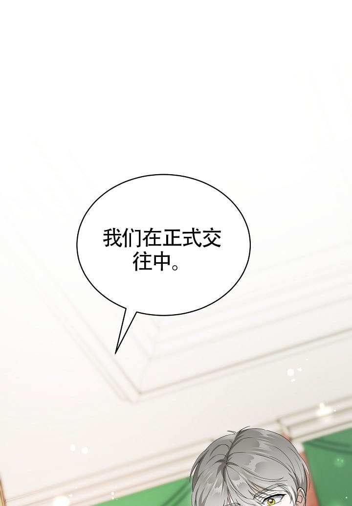 作爲執着侍從活下來 - 第68話(1/3) - 1