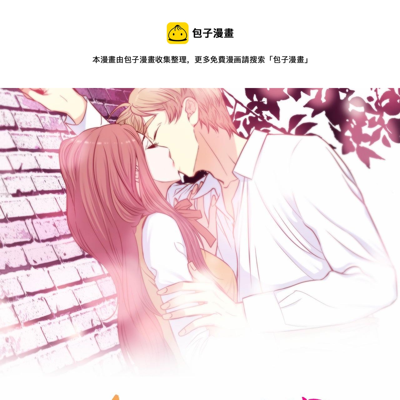 做我的VIP - 第38話 真的再見了(1/2) - 1