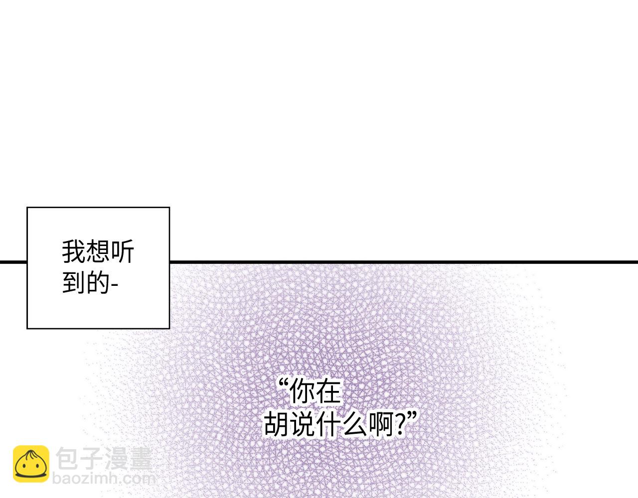 做我的VIP - 第38話 真的再見了(1/2) - 4