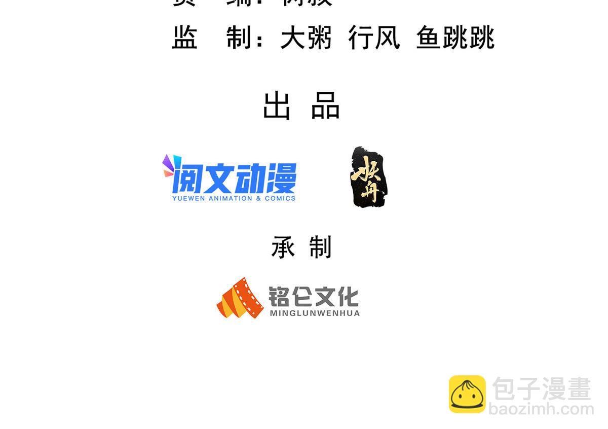 坐擁星球 - 03 來者不善(1/3) - 3