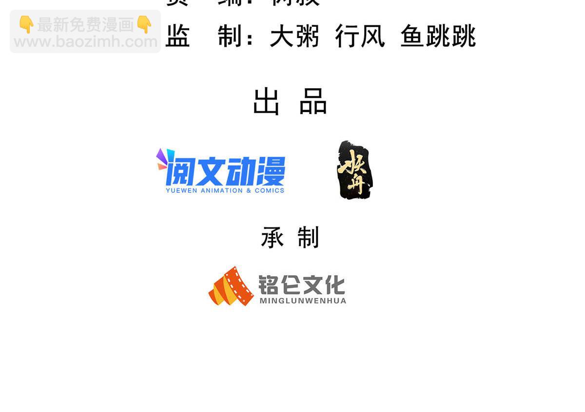 坐擁星球 - 65 遇見星際海盜(1/2) - 3