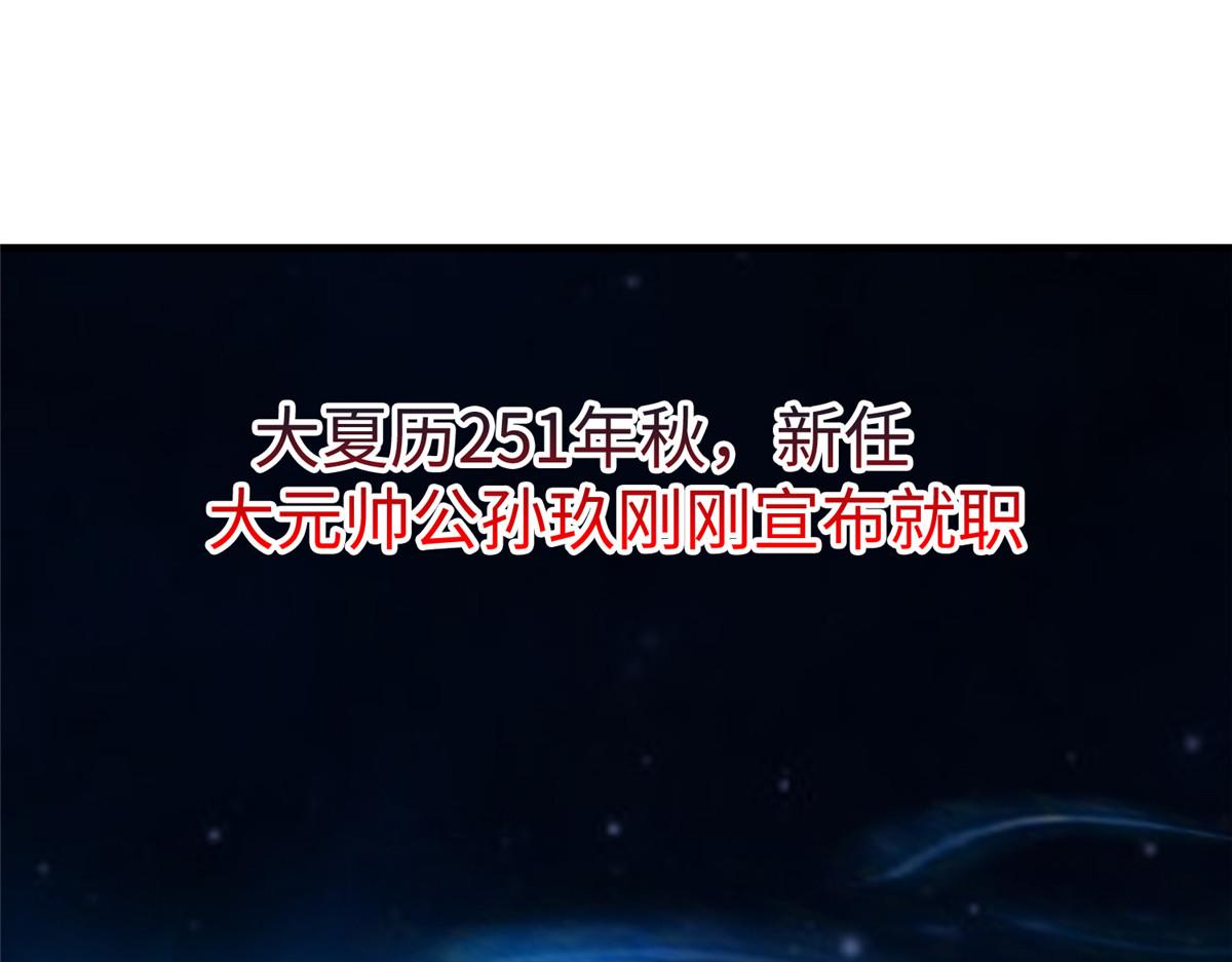 坐擁星球 - 65 遇見星際海盜(1/2) - 4
