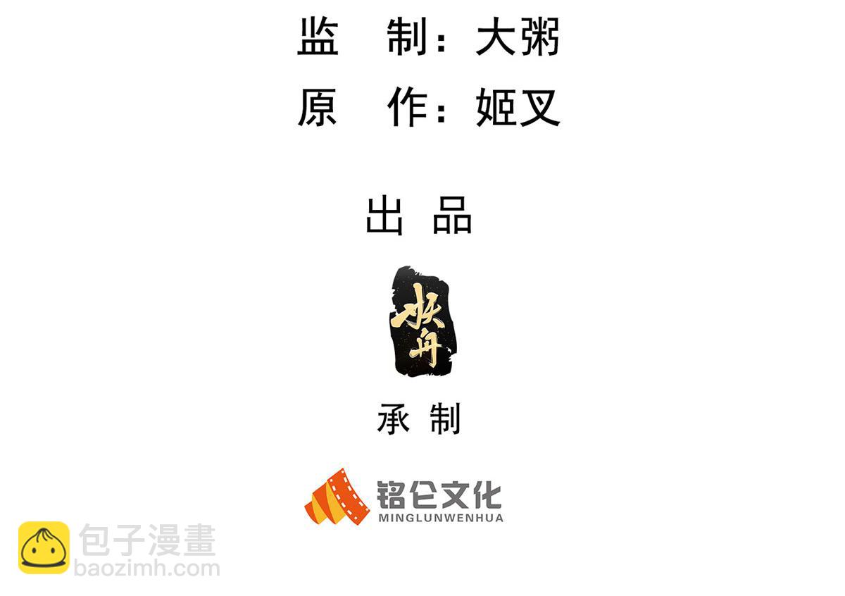 坐擁星球 - 99 神之姐弟最終對決(1/2) - 3