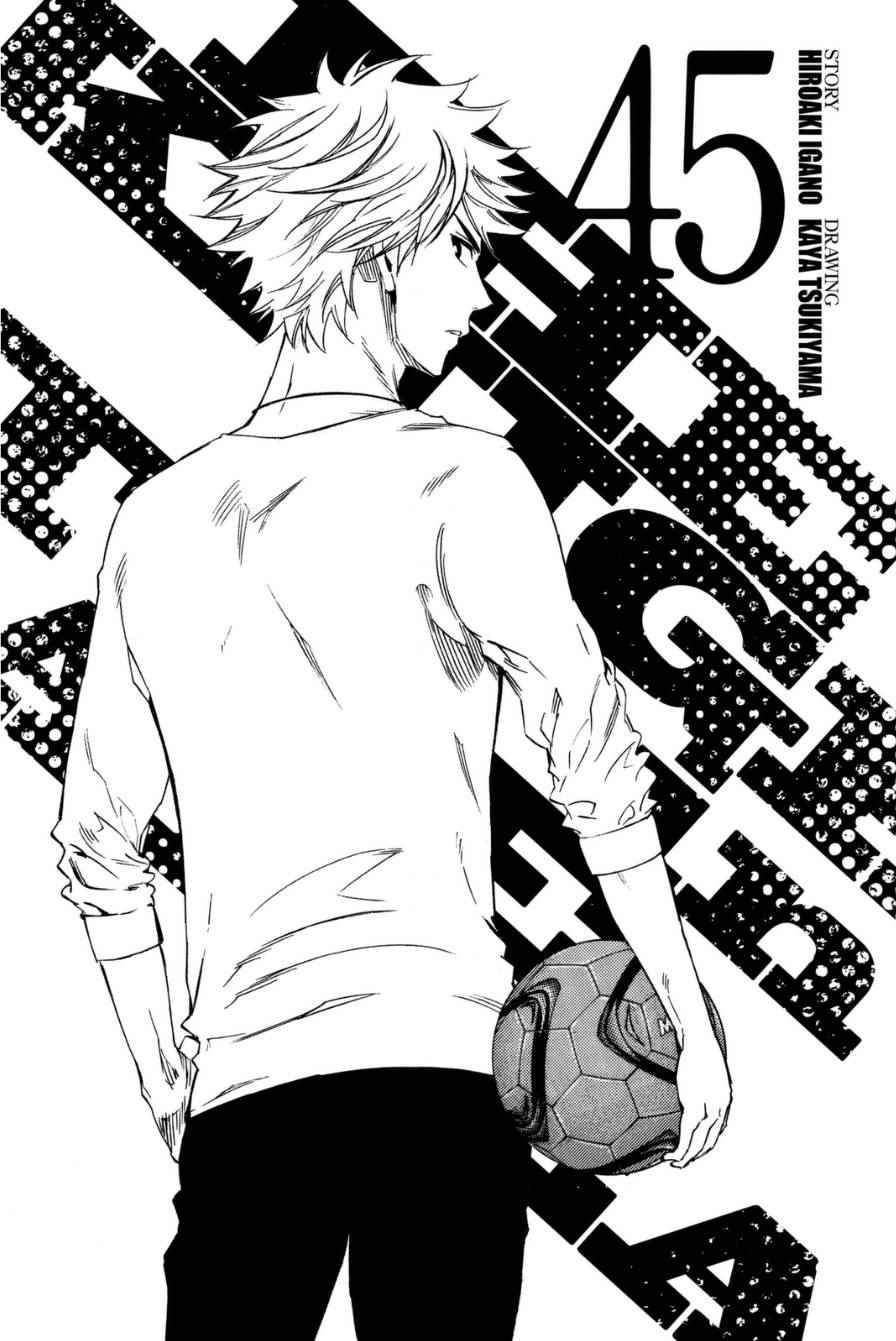 足球騎士 - 第383話 - 2