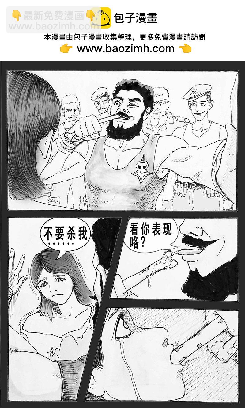 祖團兒去反恐 - 第一章：命運開啓 - 2