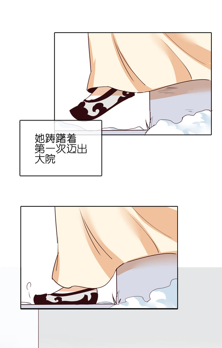 祖先幫幫忙 - 第151話 - 1