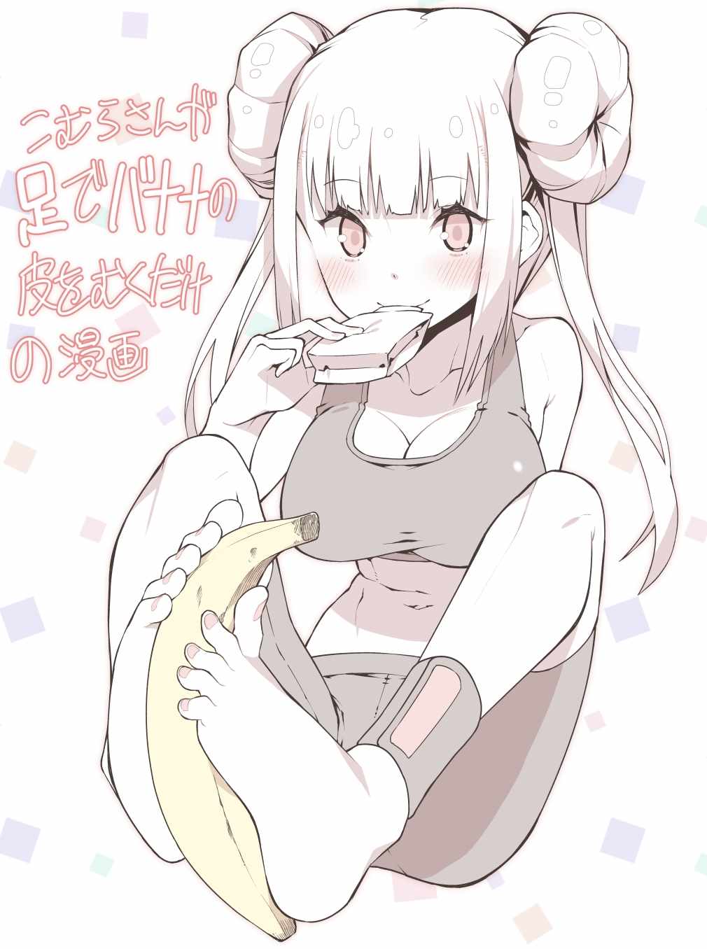 足藝少女小村醬 - 剝蕉漫畫 - 1